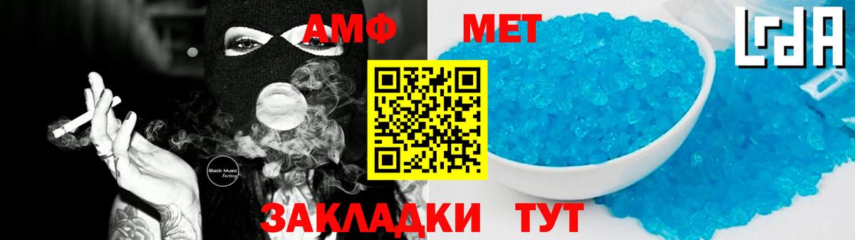 АМФЕТАМИН 97% Железногорск