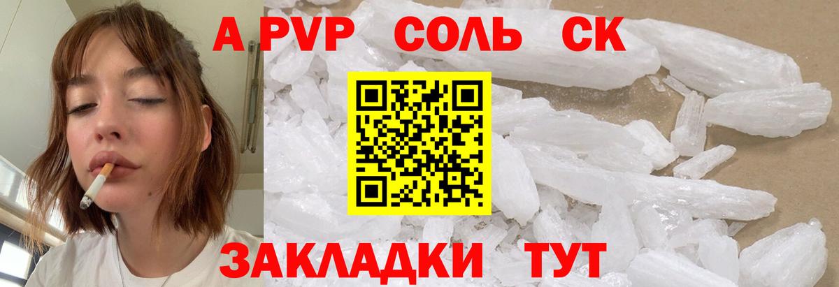 А ПВП СК КРИС Железногорск