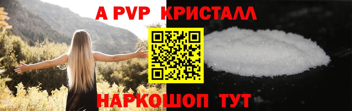 Alpha PVP VHQ  Альфа ПВП СК  A PVP мука  Железногорск  Вход с VPN 