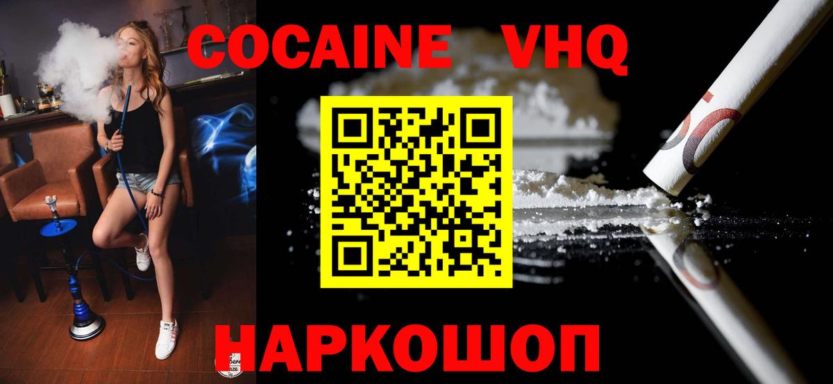 Cocaine Боливия Железногорск