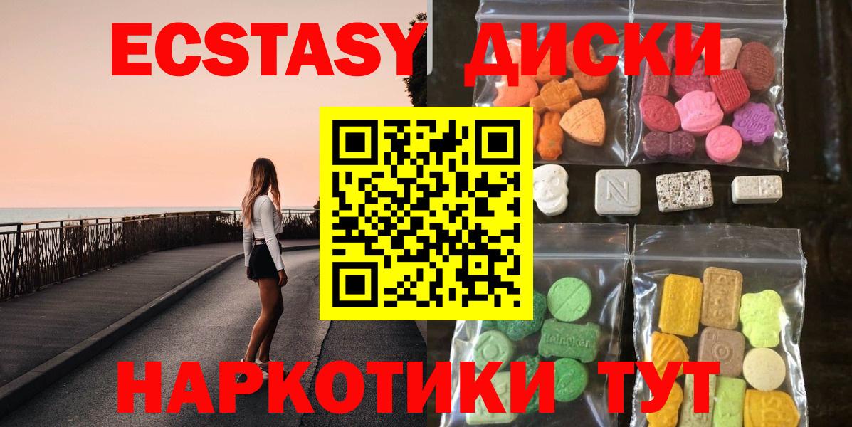 Железногорск  Экстази круглые  МЕГА ссылка  Экстази ешки  Вход с VPN 