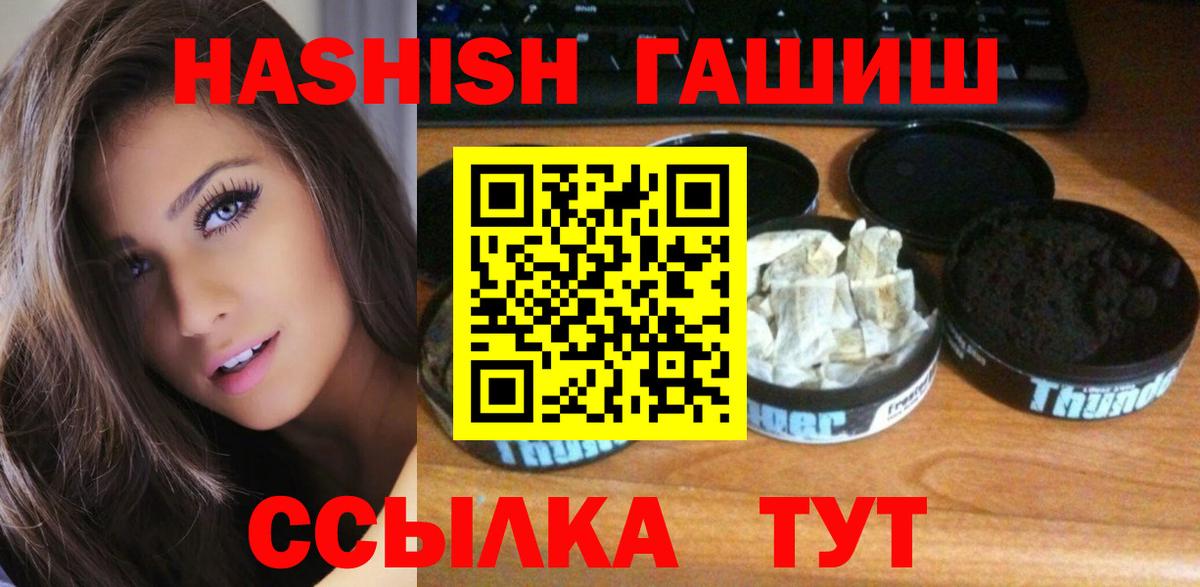 ГАШИШ Изолятор  ГАШ гарик  Вход с VPN  Гашиш  Железногорск 