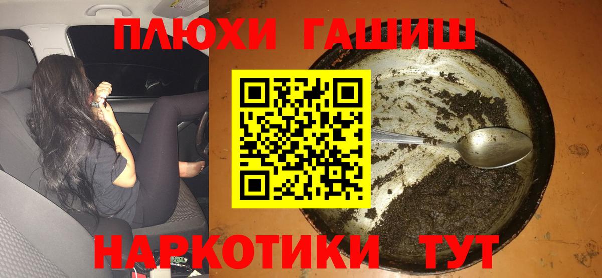 ГАШ убойный Железногорск