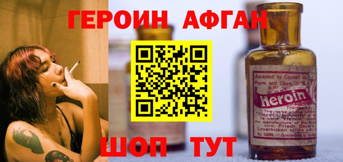ГЕРОИН VHQ Железногорск