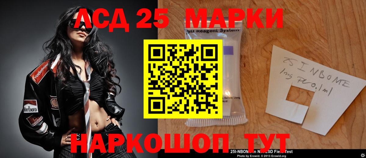 ЛСД экстази кислота Железногорск