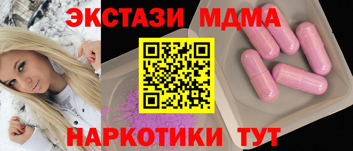 Железногорск  МДМА  Вход с VPN  МДМА crystal 