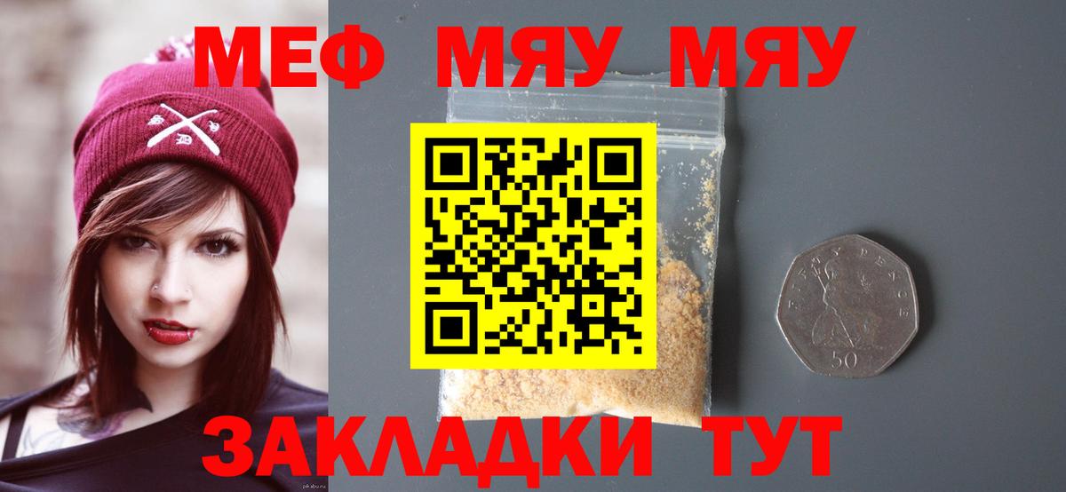 Железногорск  МЯУ-МЯУ  Вход с VPN  МЯУ-МЯУ  МЯУ-МЯУ 4 MMC  МЕФ VHQ 