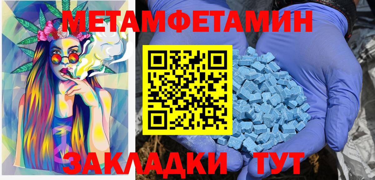 Железногорск  Метамфетамин пудра  Вход с VPN 