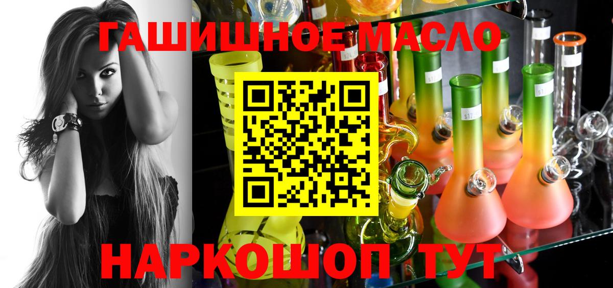 Железногорск  цена   Вход с VPN  Дистиллят ТГК концентрат 